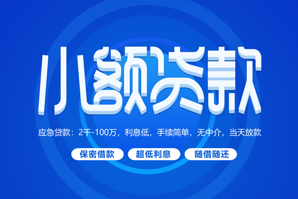 重庆空借空放私借民间借贷-重庆空借个人小额贷款-重庆空借私人空放联系方式