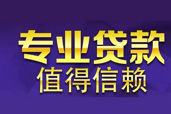 重庆空借私借空放先息后本-重庆空借贷款信用贷款-重庆空借私借空放免费上门