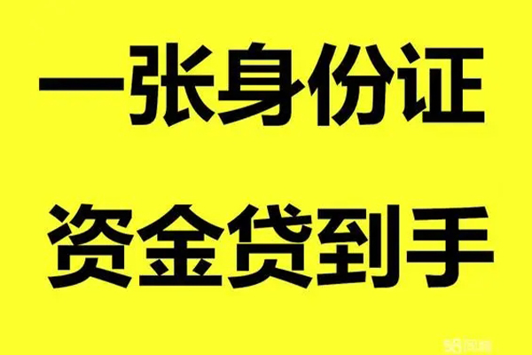 重庆空借地区公积金信用贷款-重庆空借大学生信用贷款-重庆空借私借空放免费上门