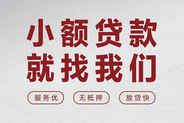 重庆空借无抵押信用贷款-重庆空借私人私借-重庆空借私借空放免费上门