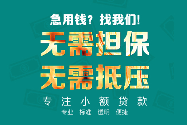 重庆空借民间借贷当天放款-重庆空借哪里可以借私借-重庆空借短拆垫资