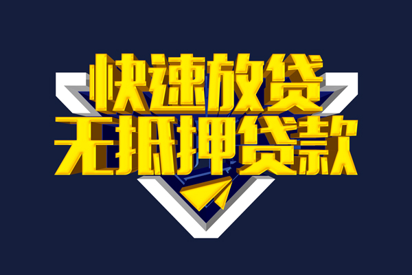 重庆空借抵押身份证贷款-重庆空借个人身份证借私借-重庆空借私借空放