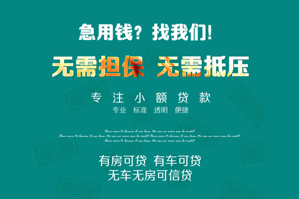 重庆空借个人放空借贷-重庆空借私人借贷-重庆空借私人消费贷款