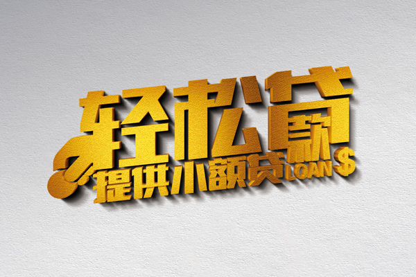 重庆空借个人身份证贷款-重庆空借私人借钱短借微信号-重庆空借抵押身份证贷款