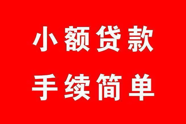 重庆空借民间借贷无抵押-重庆空借私人空放联系方式-重庆空借个人借贷