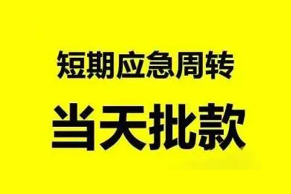 重庆空借私人私借-重庆空借私借空放-重庆空借个人信用贷款
