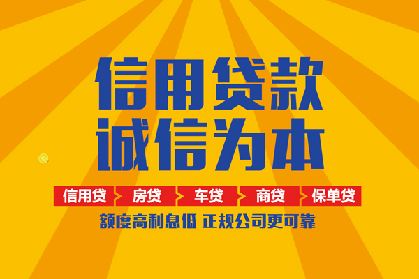 重庆空借个人装修贷款-重庆空借民间贷款-重庆空借哪有私人借贷