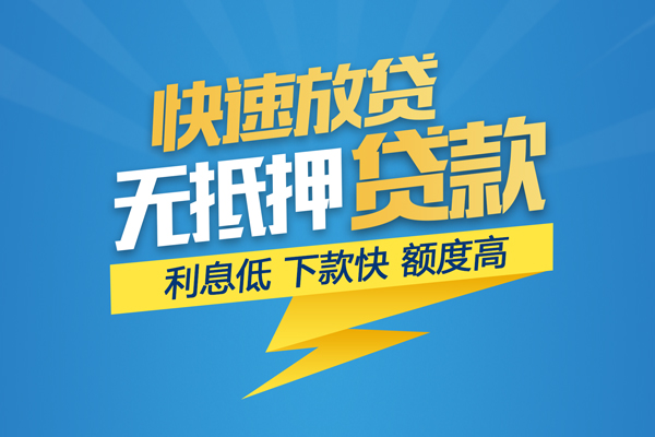 重庆空借身份证贷款平台
