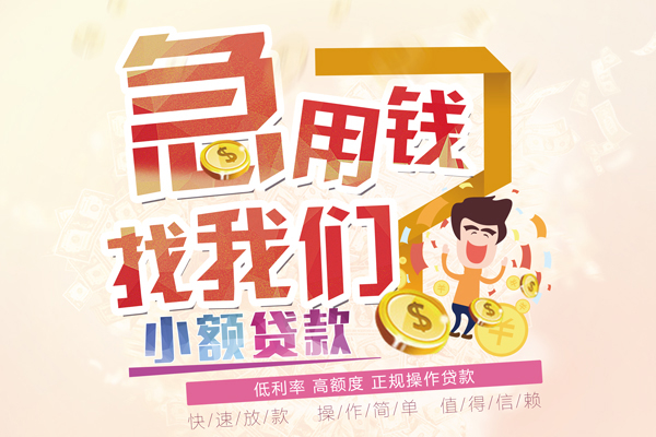 重庆空借无抵押贷款-重庆空借民间借贷无视黑白-重庆空借小额贷款不查征信