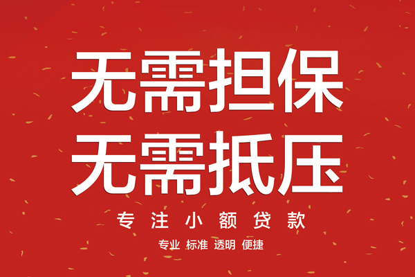重庆空借个人正规借贷-重庆空借个人贷款-重庆空借民间小额借贷