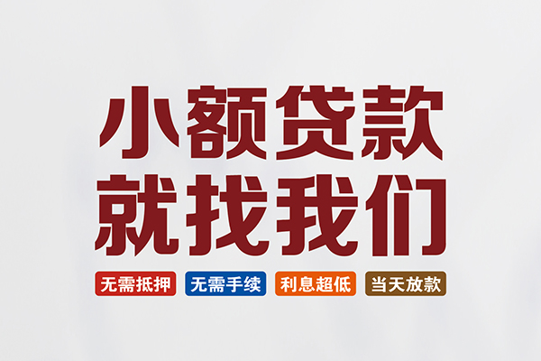 重庆空借私人借钱