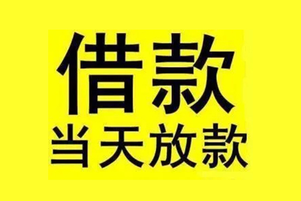 重庆空借信用贷款办理-重庆空借私人短借-重庆空借短借信贷