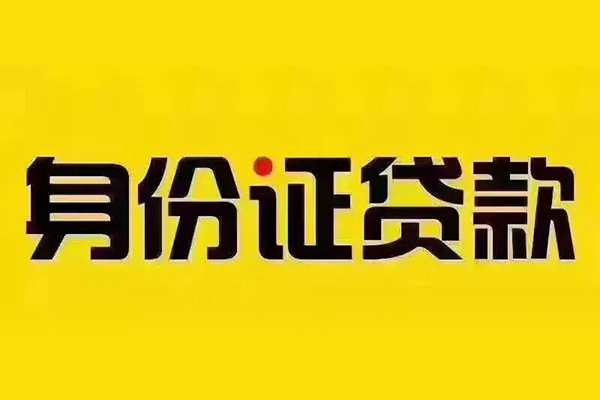 重庆空借无抵押小额贷款-重庆空借短借私人-重庆空借私人空放联系方式
