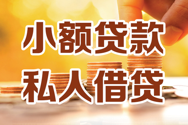 重庆空借个人装修贷款-重庆空借个人小额贷款-重庆空借大额短借