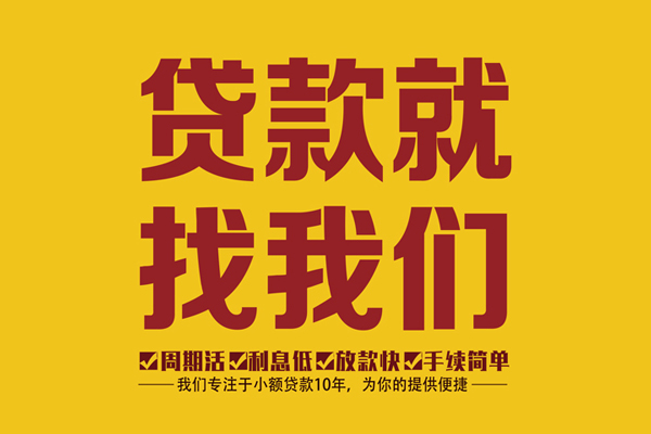 重庆空借短借私人-重庆空借民间小额借贷-重庆空借借私借