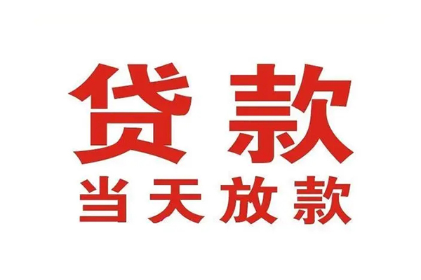 重庆空借信用贷款办理-重庆空借民间短期私借借款-重庆空借私人空放二次私借