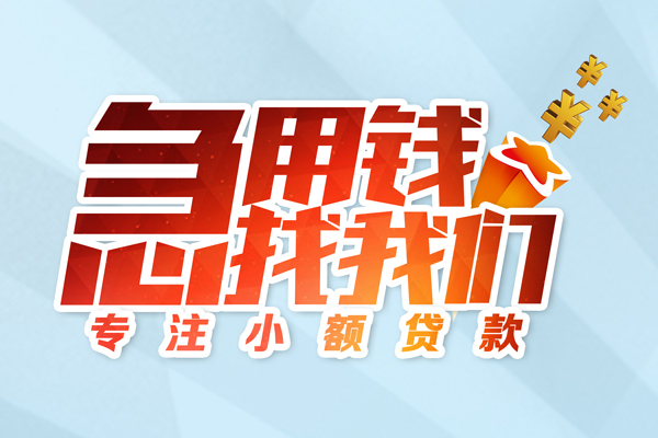 重庆空借私借空放-重庆空借个人贷款额-重庆空借私人正规借贷
