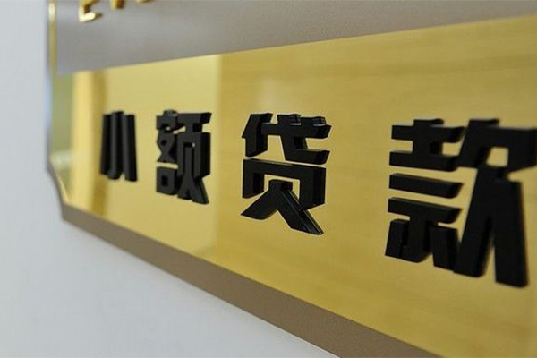 重庆空借贷私借-重庆空借小额贷款地址-重庆空借私人贷款