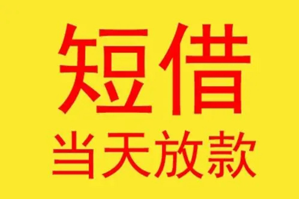 重庆空借私借空放不考察-重庆空借私借空放先息后本-重庆空借身份证借私借